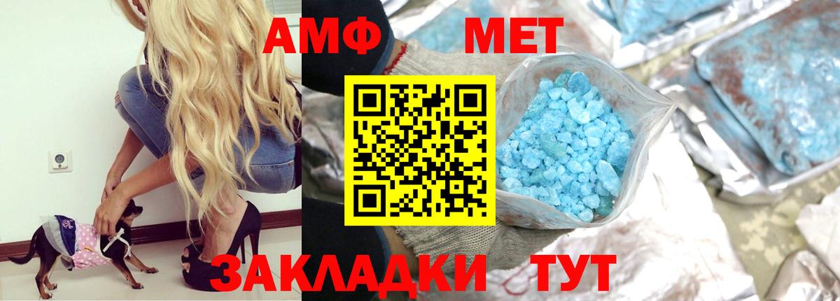 АМФ 97% Гатчина