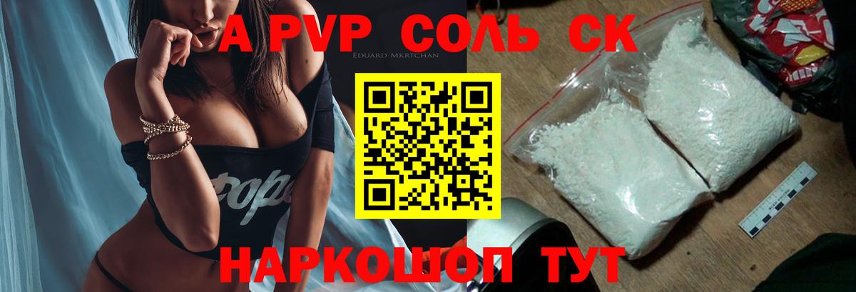 APVP мука Гатчина