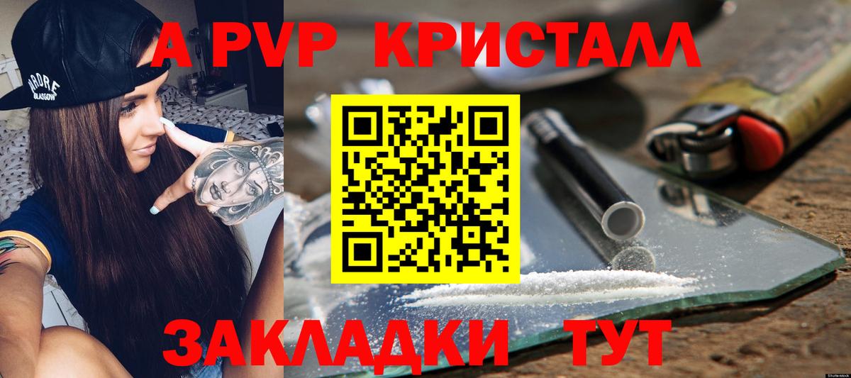 Alpha-PVP СК КРИС  А ПВП Соль  A-PVP  Гатчина  Вход с VPN  Alfa_PVP Соль 