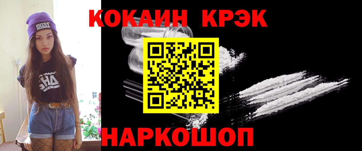 COCAIN Колумбийский  Вход с VPN  Гатчина  Cocaine 97% 
