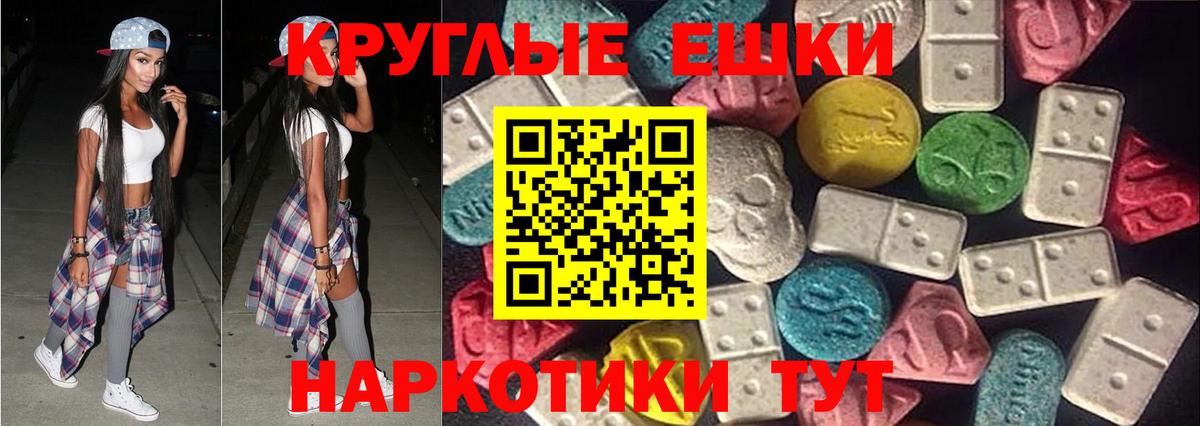 Ecstasy диски Гатчина