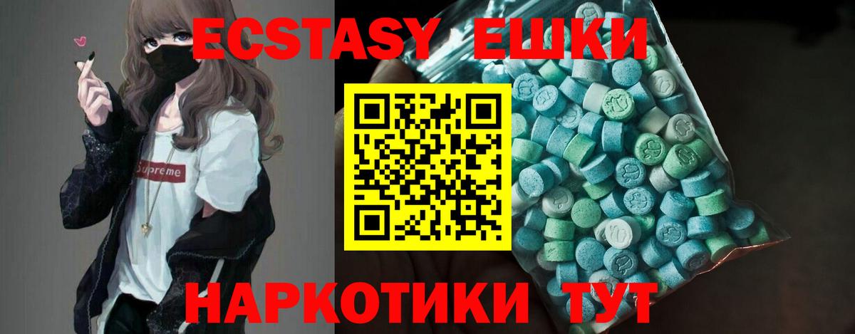 ЭКСТАЗИ 280 MDMA  Ecstasy  Гатчина  Вход с VPN  Ecstasy 300 mg 