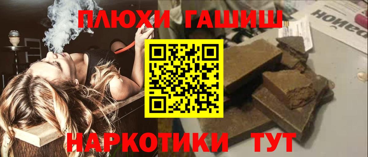 Гашиш  Вход с VPN  Гатчина  Гашиш Cannabis  Гашиш гарик 
