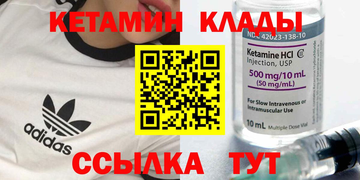 Кетамин ketamine Гатчина