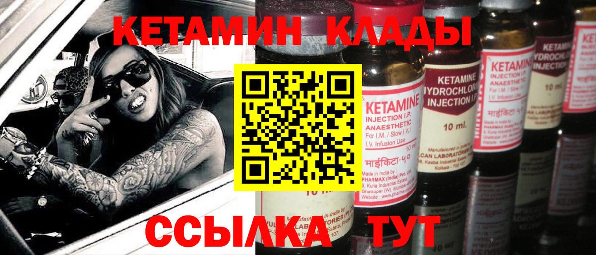 ОМГ ОМГ   КЕТАМИН VHQ  Вход с VPN  Гатчина 
