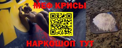 мяу мяу кристалл Балахна
