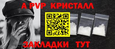 мяу мяу кристалл Балахна