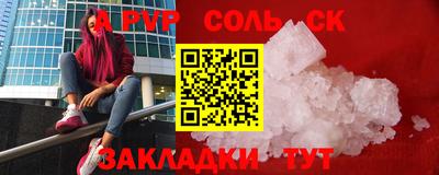 мяу мяу кристалл Балахна