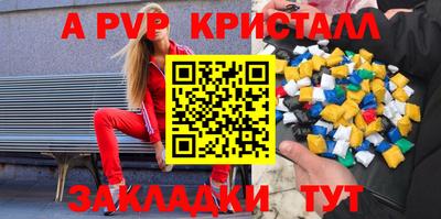 Альфа ПВП Балаково