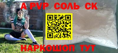 мяу мяу кристалл Балахна