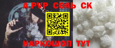 Альфа ПВП Балаково