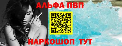 Альфа ПВП Балаково