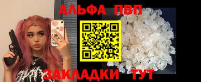 Альфа ПВП Балаково