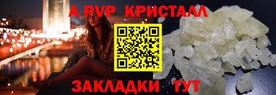 Альфа ПВП Балаково