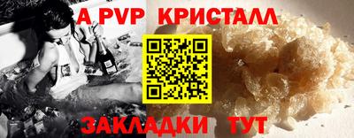 Альфа ПВП Балаково