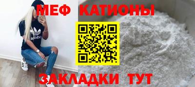 мяу мяу кристалл Балахна