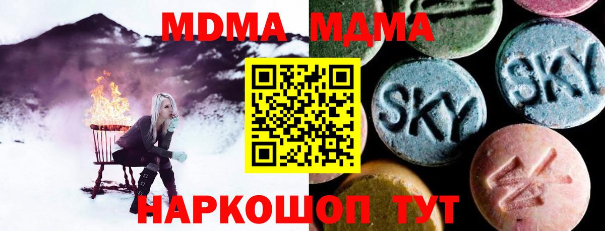 МДМА VHQ  Вход с VPN  МДМА  МДМА crystal  Гатчина 
