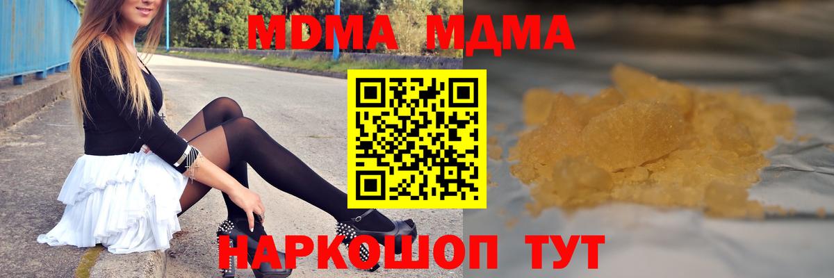 MDMA кристаллы Гатчина