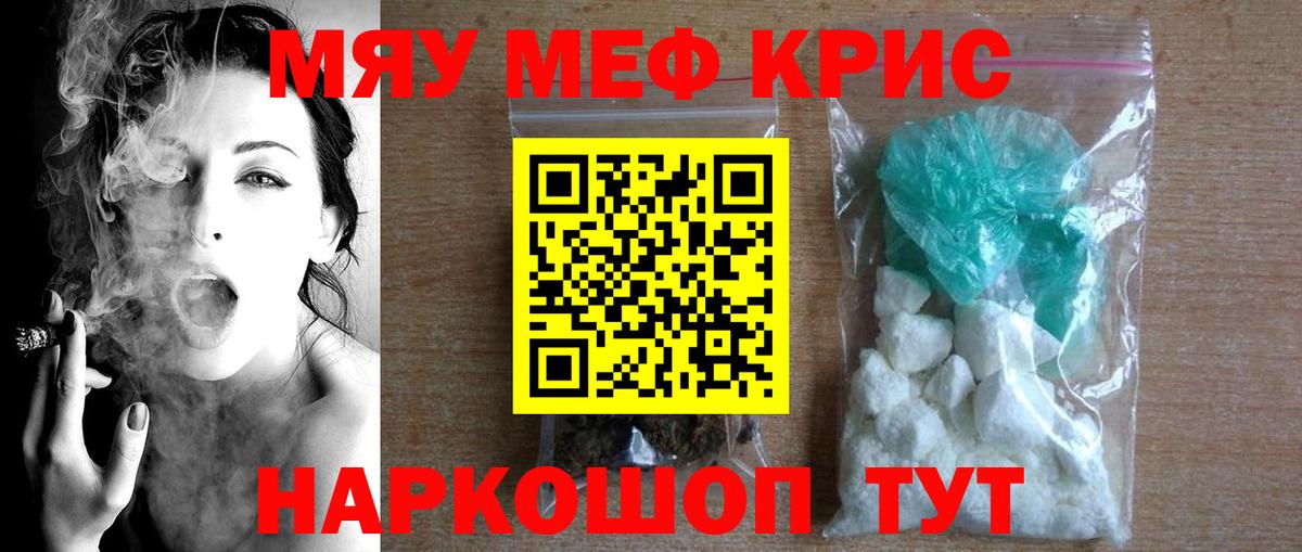 Мефедрон  Вход с VPN  Гатчина  сколько стоит  МЯУ-МЯУ  МЯУ-МЯУ VHQ  МЕФ mephedrone 