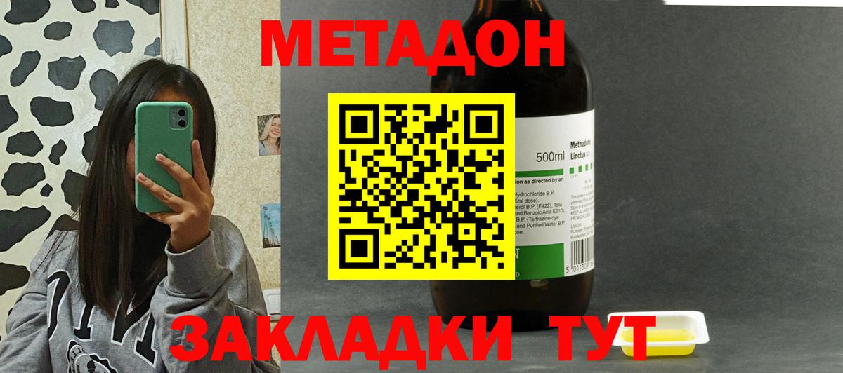 Метадон мёд  Вход с VPN  Гатчина 