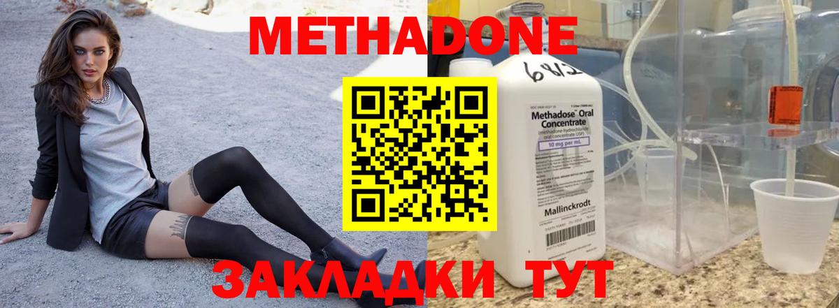 Метадон VHQ Гатчина