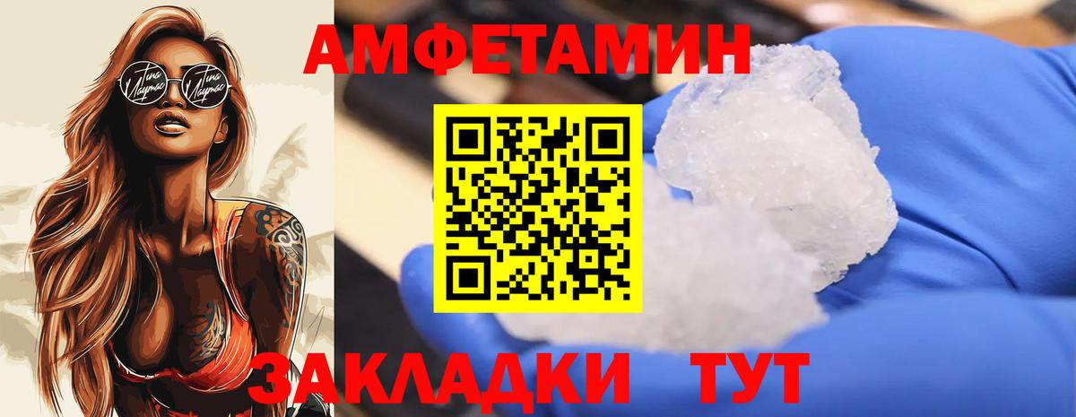 Метамфетамин мет  Метамфетамин мет  Вход с VPN  Метамфетамин  Гатчина 