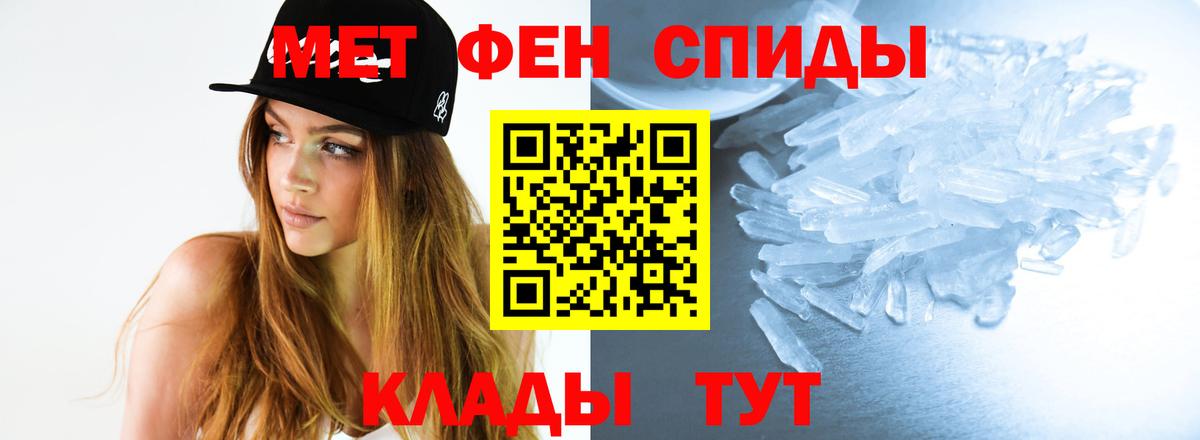 МЕТАМФЕТАМИН кристалл Гатчина